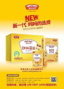 创造更安全健康的母婴产品 亨氏贝贝与您共聚 京正 婴雄会 湖南站
